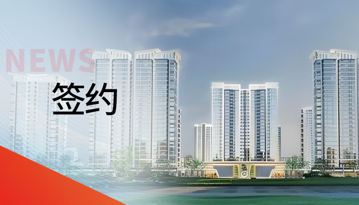 深耕湖湘！永大電梯聯(lián)袂&ldquo;世界花炮之都&rdquo;瀏陽，共筑奢居新范本